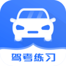 考駕照