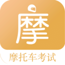 摩托車駕考題庫(kù)-科目一到科目四