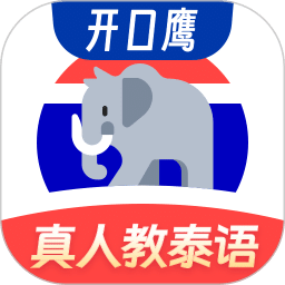 泰語學(xué)習(xí)