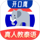 泰語(yǔ)學(xué)習(xí)