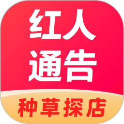 紅人通告