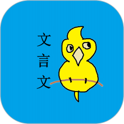 文言文筆記