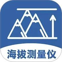 海拔測(cè)量?jī)x
