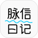 脈信日記