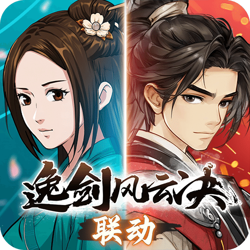 無名江湖