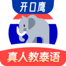 泰語學(xué)習(xí)