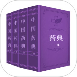 藥典大全