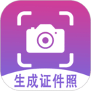 證件照生成