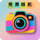 相機(jī)秀秀