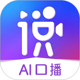 說得相機(jī)AI提詞器