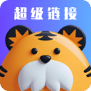 超級鏈接