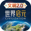 世界啟元