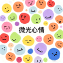 微光盒子