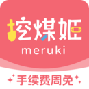 挖煤姬
