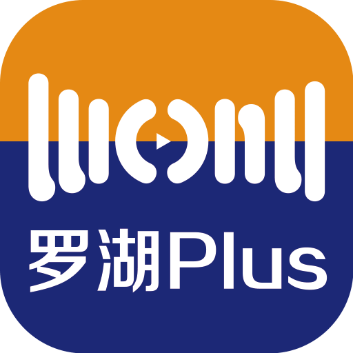 羅湖Plus