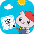 寶寶愛識(shí)字