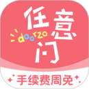 日淘任意門
