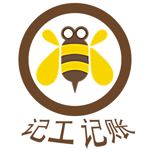 工地考勤記工