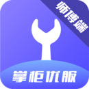 掌柜優(yōu)服