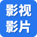 獵人影視影片播放器
