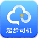 起步司機(jī)