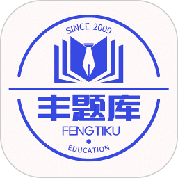 豐題庫(kù)