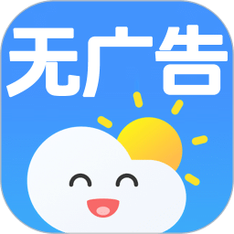 天氣非常準