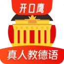德語學習
