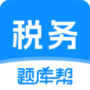 稅務師題庫幫