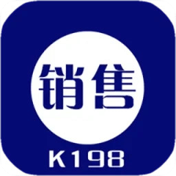 k198銷售出庫單