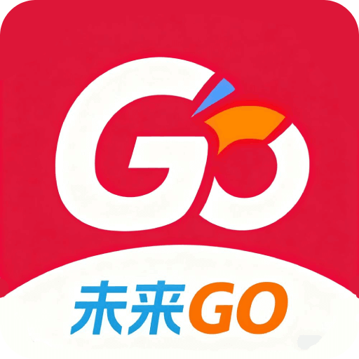 未來(lái)Go