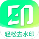 去水印