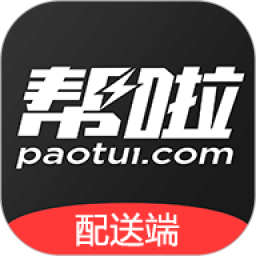 幫啦跑腿配送端