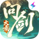 问剑长生