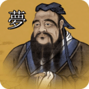 周公解夢免費