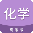 高考化學(xué)通