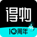得物