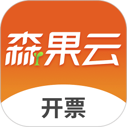 森果開票助手