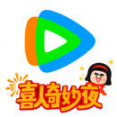 腾讯视频