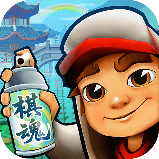 地鐵跑酷