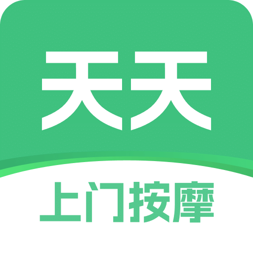 天天上門按摩