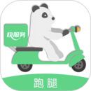 快服務(wù)跑腿
