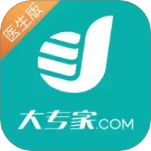 大專家醫(yī)生版
