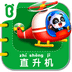 寶寶交通工具書(shū)