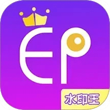 微商水印王