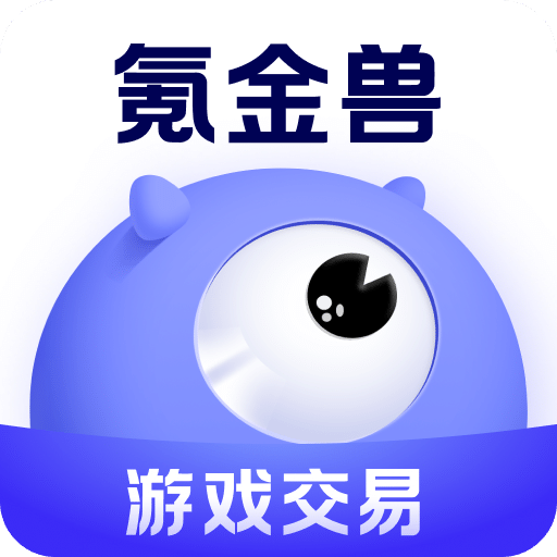 氪金獸
