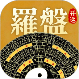 萬(wàn)安羅盤(pán)