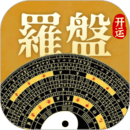 萬安羅盤
