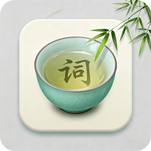 詩(shī)詞文言文賞析