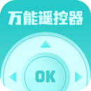 手機(jī)電視遙控器